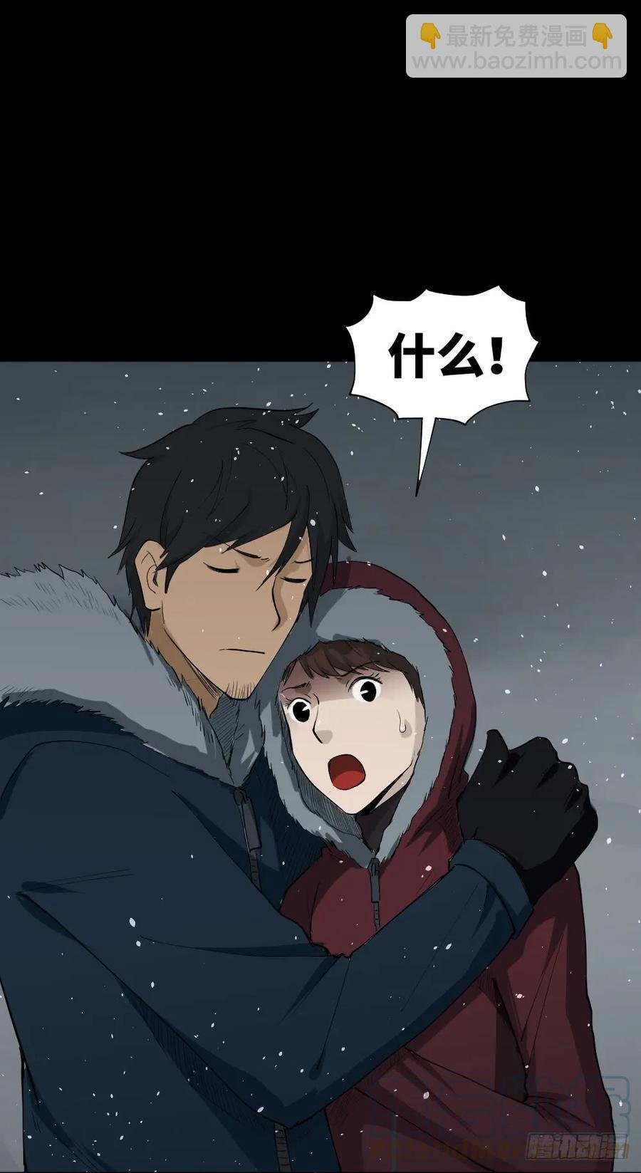 雪难（1）