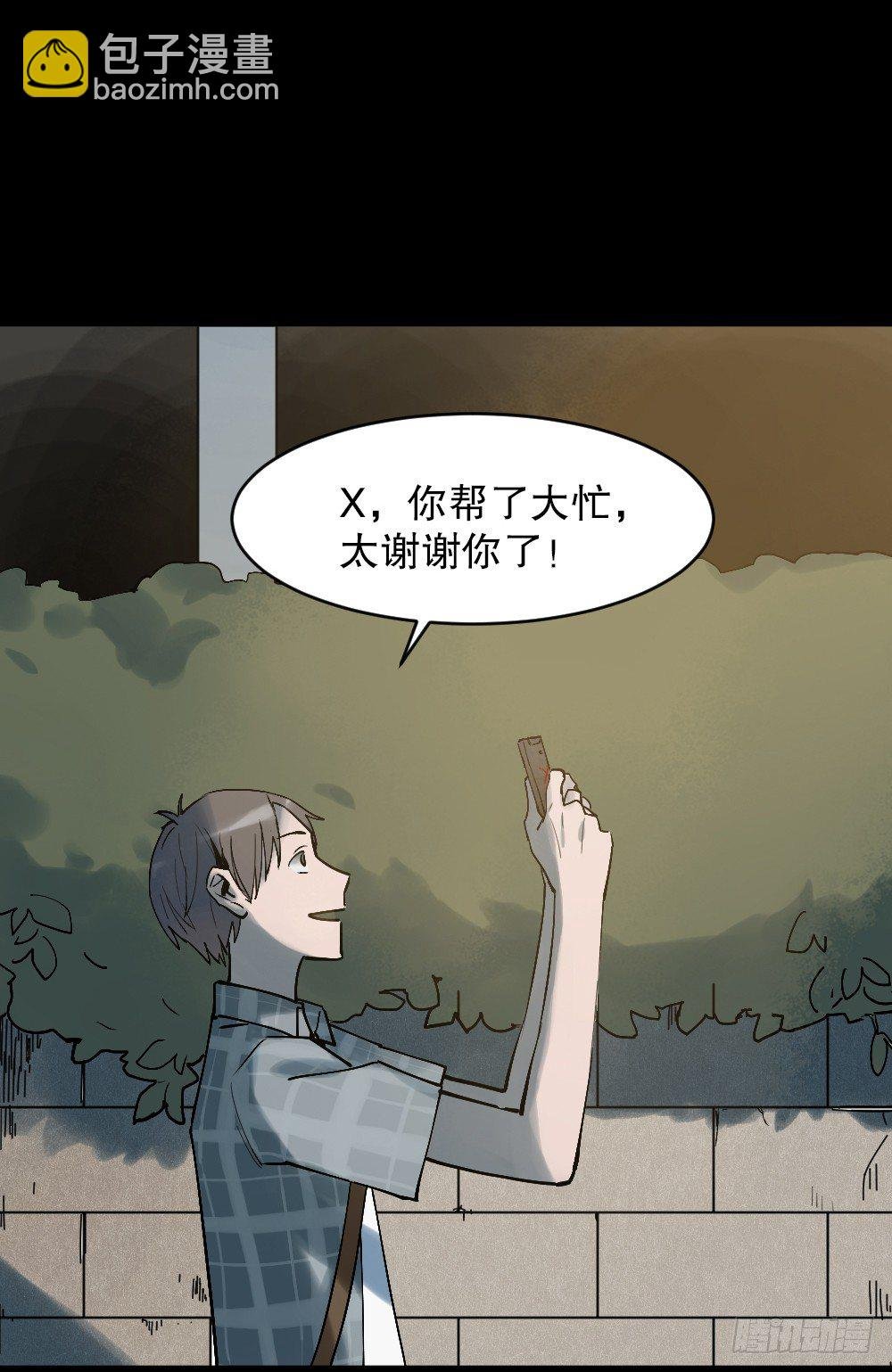 X手机（2）
