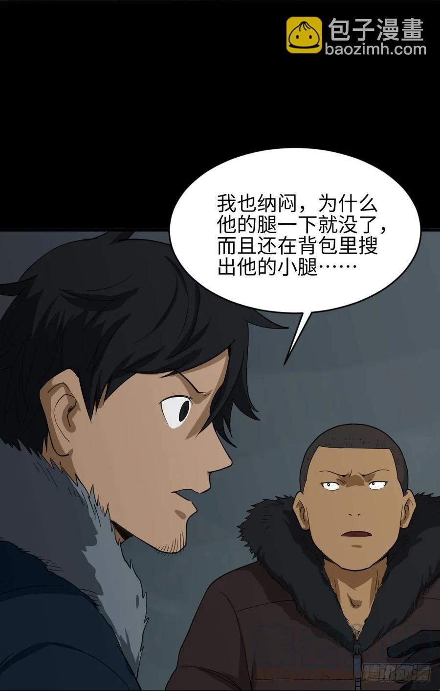 雪难（2）