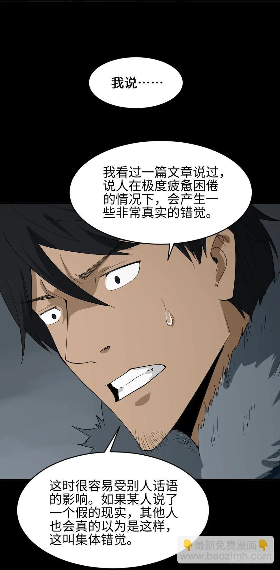 雪难（2）