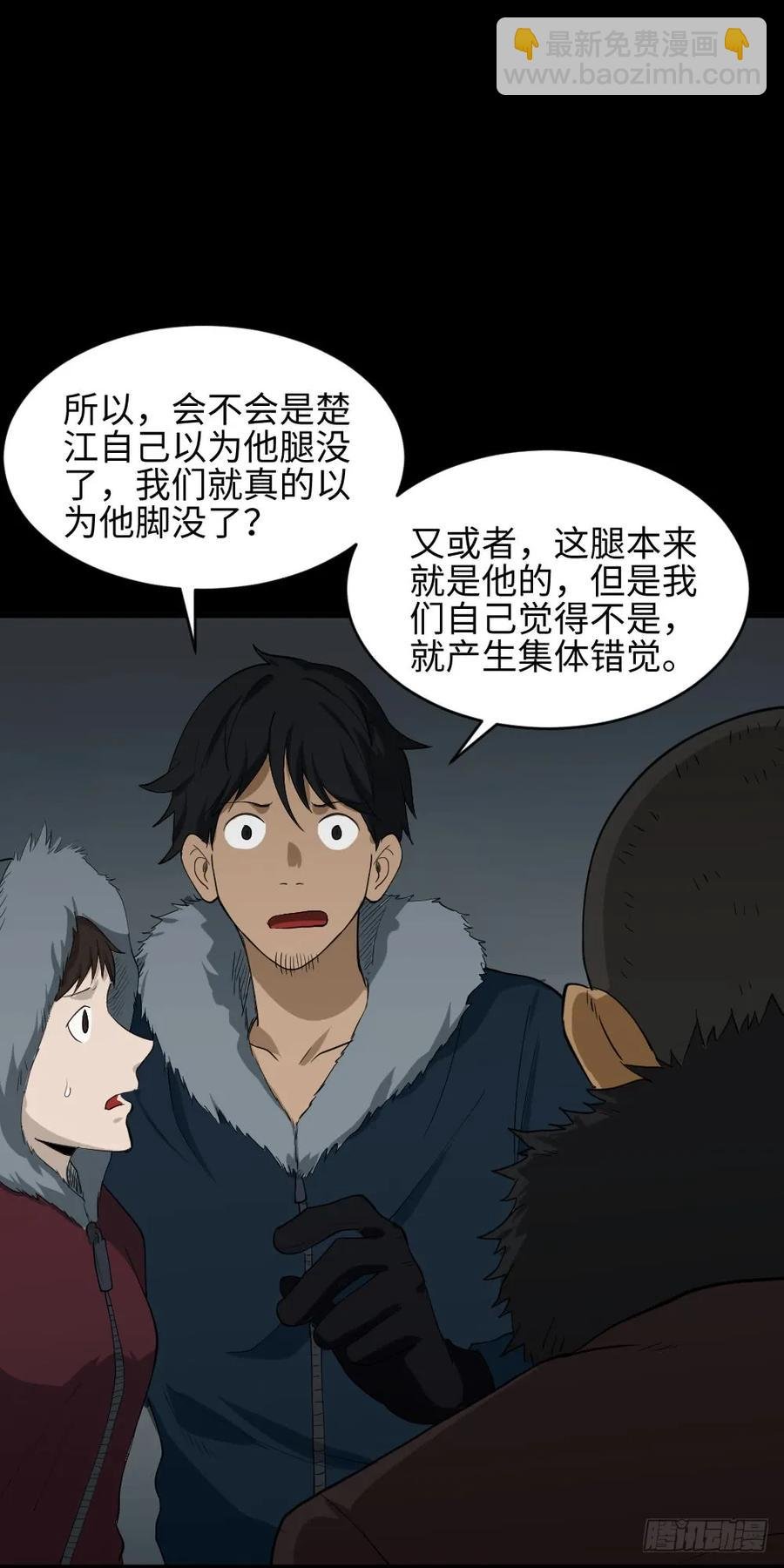 雪难（2）