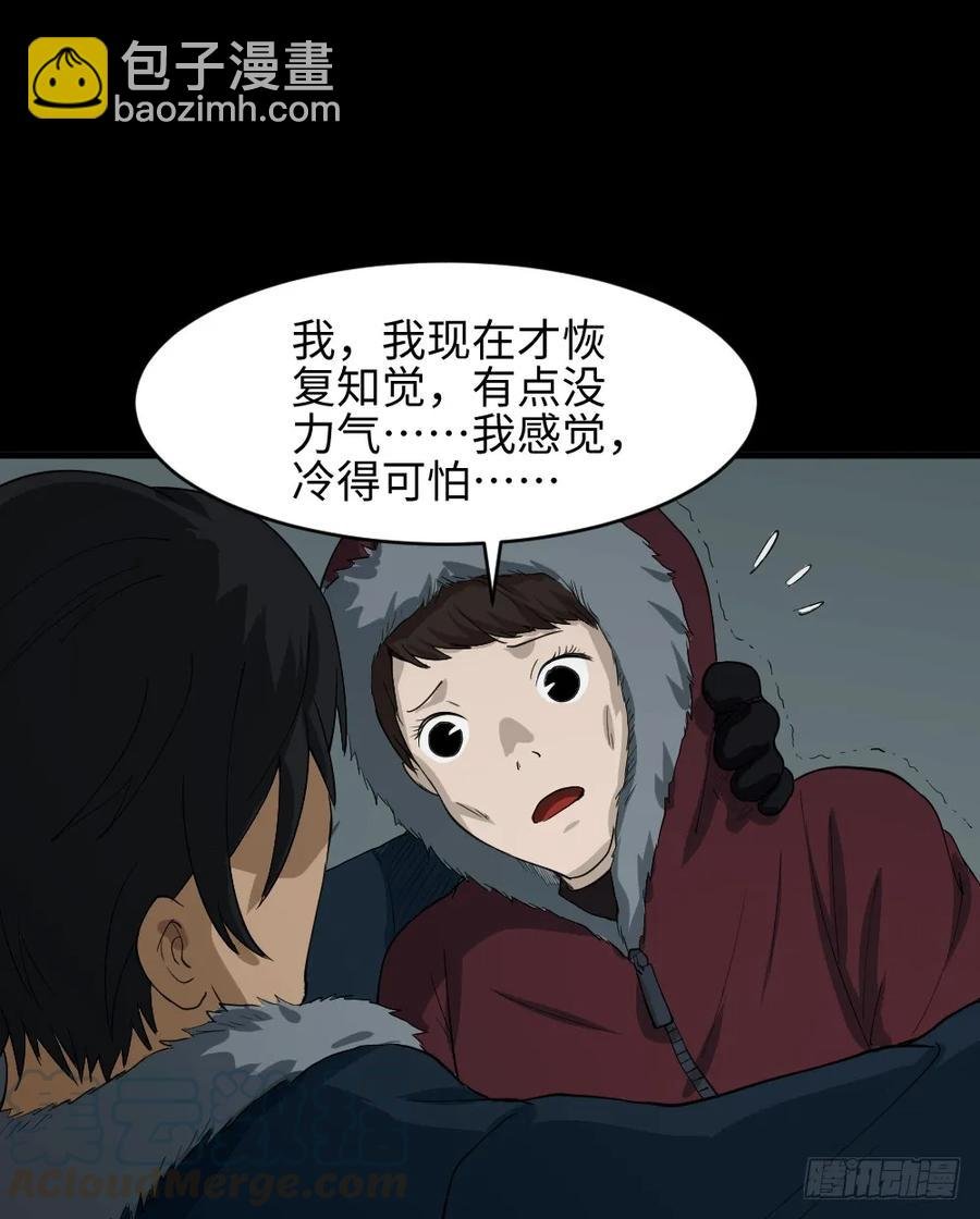 雪难（2）