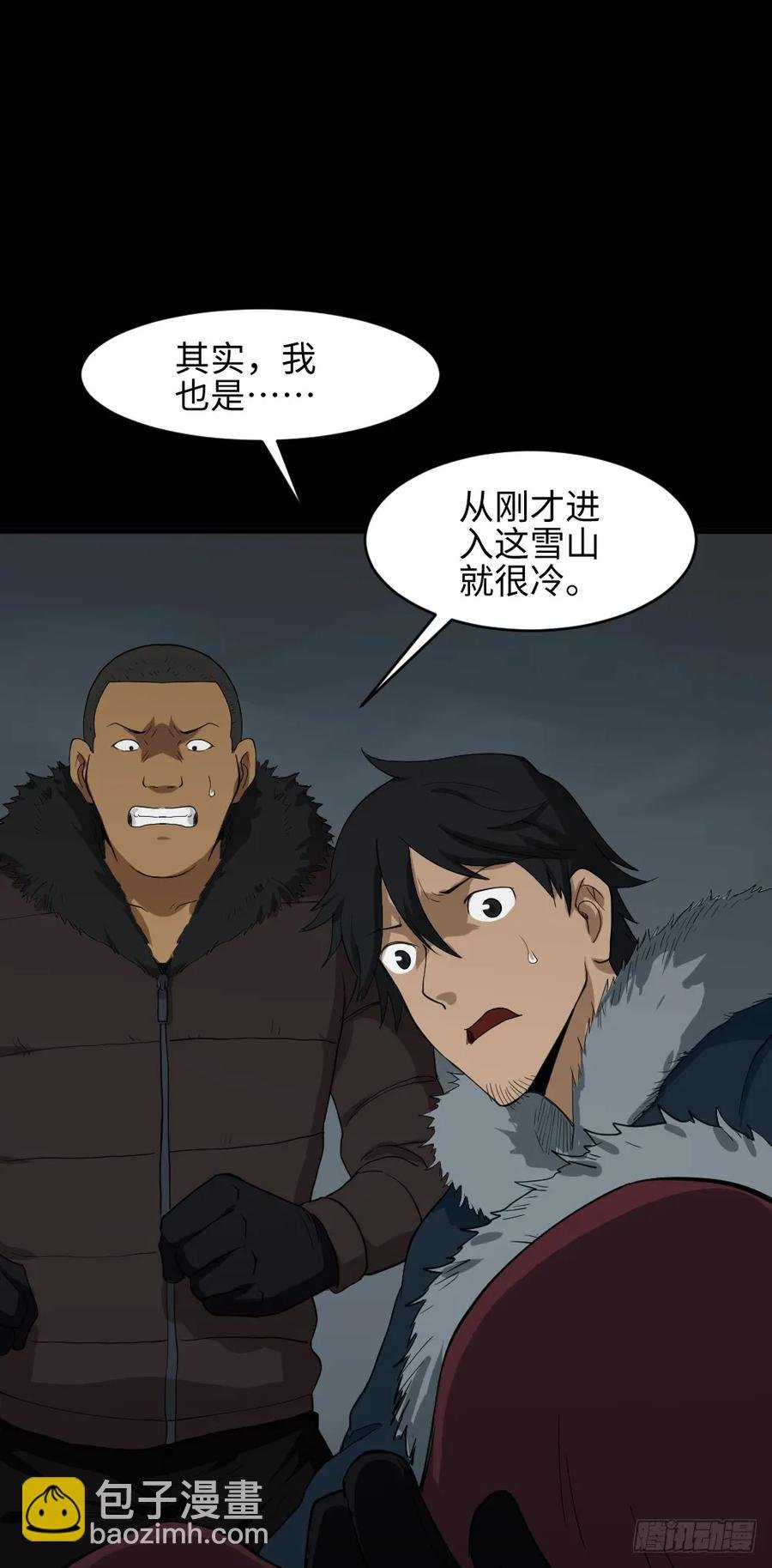 雪难（2）
