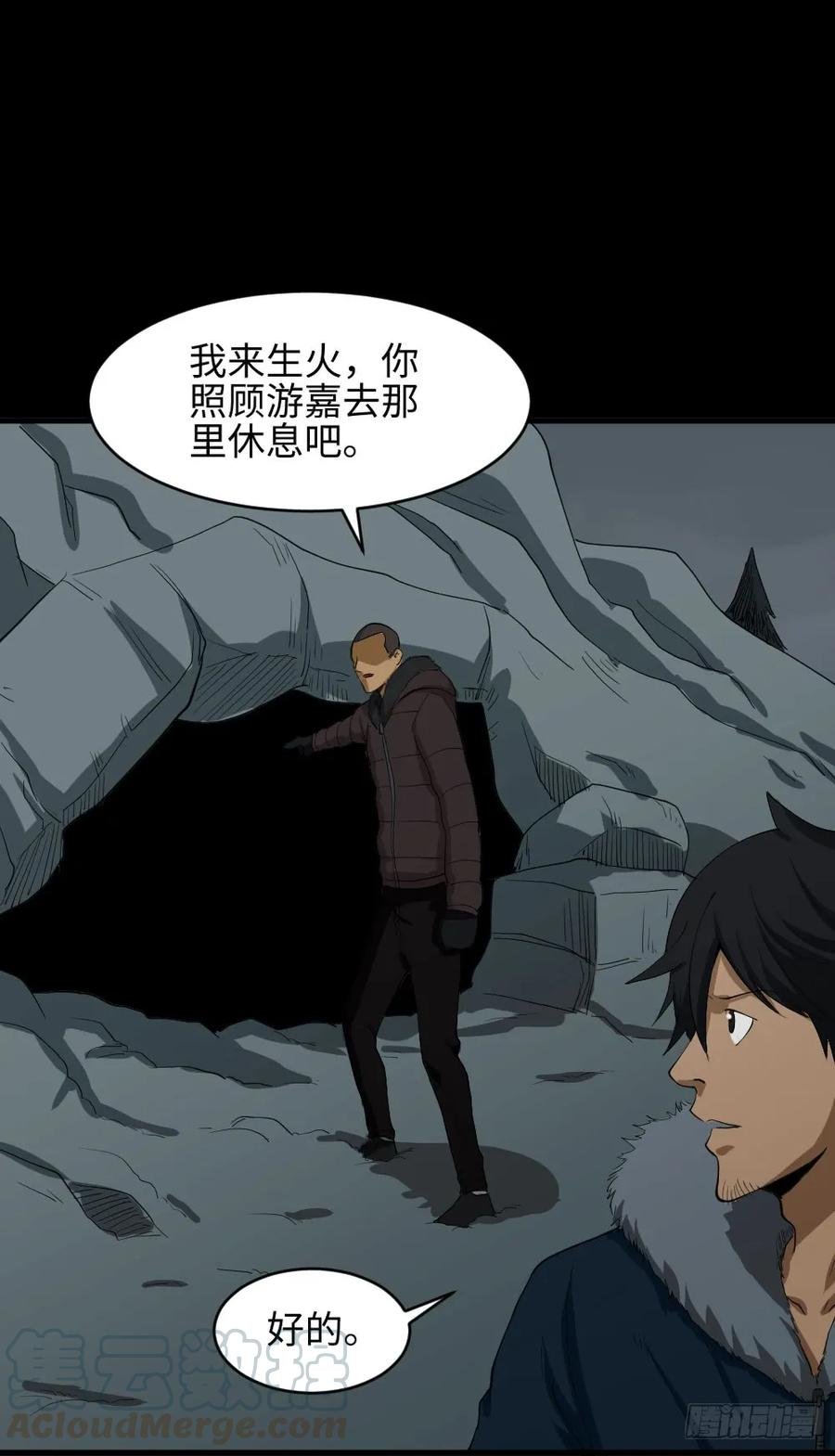 雪难（2）