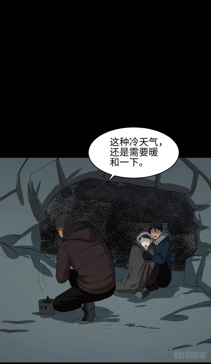 雪难（2）