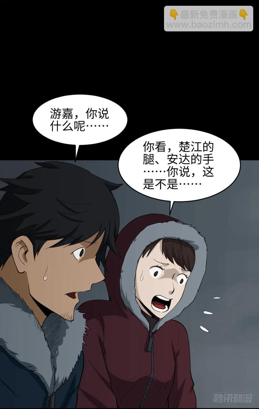 雪难（3）