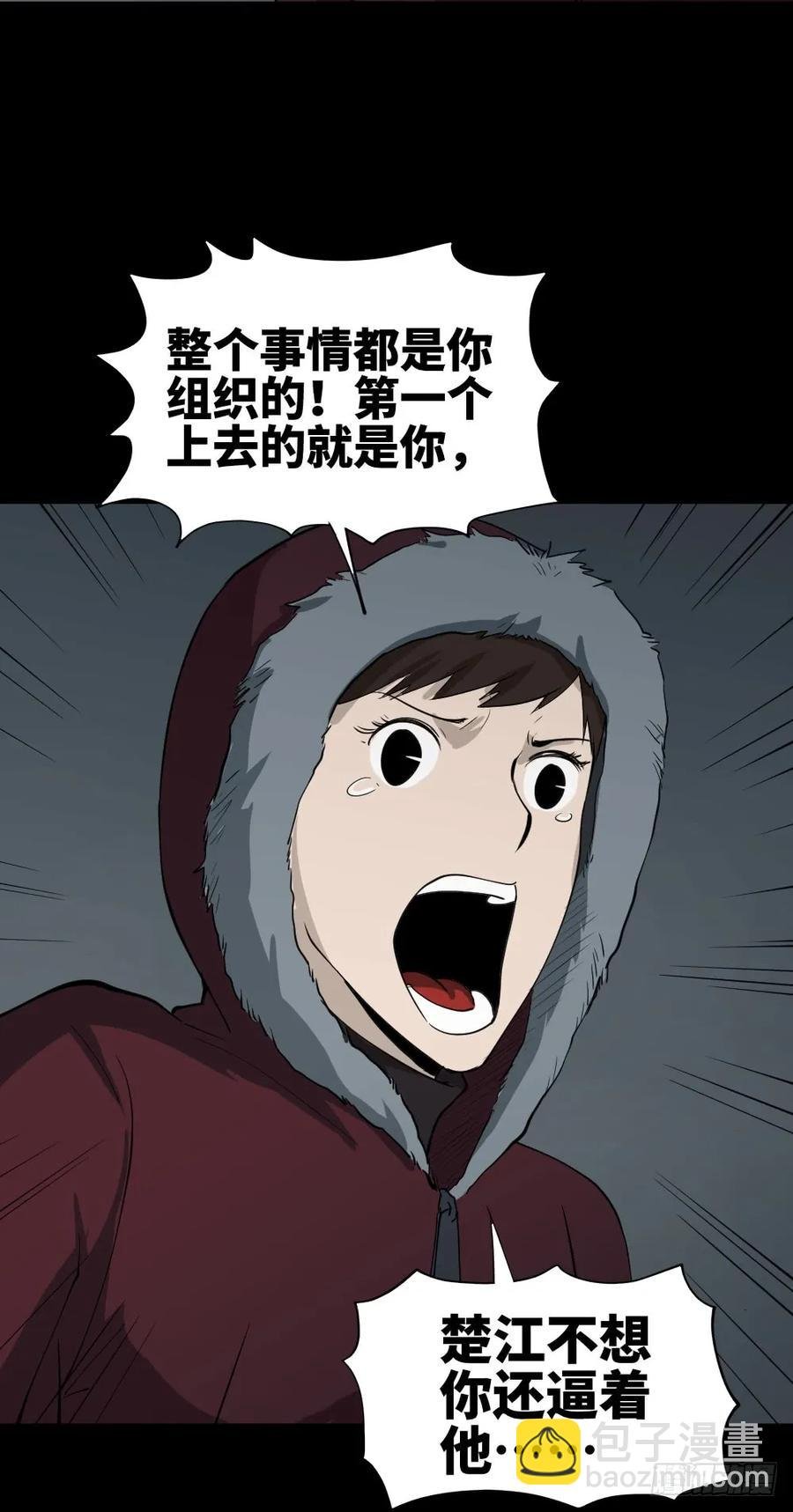 雪难（3）