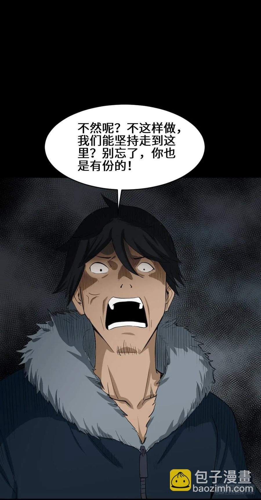 雪难（3）