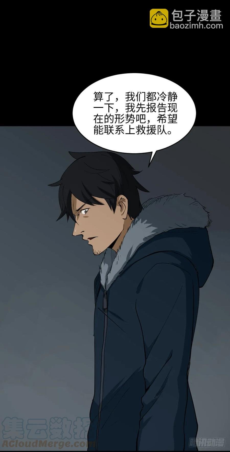 雪难（3）