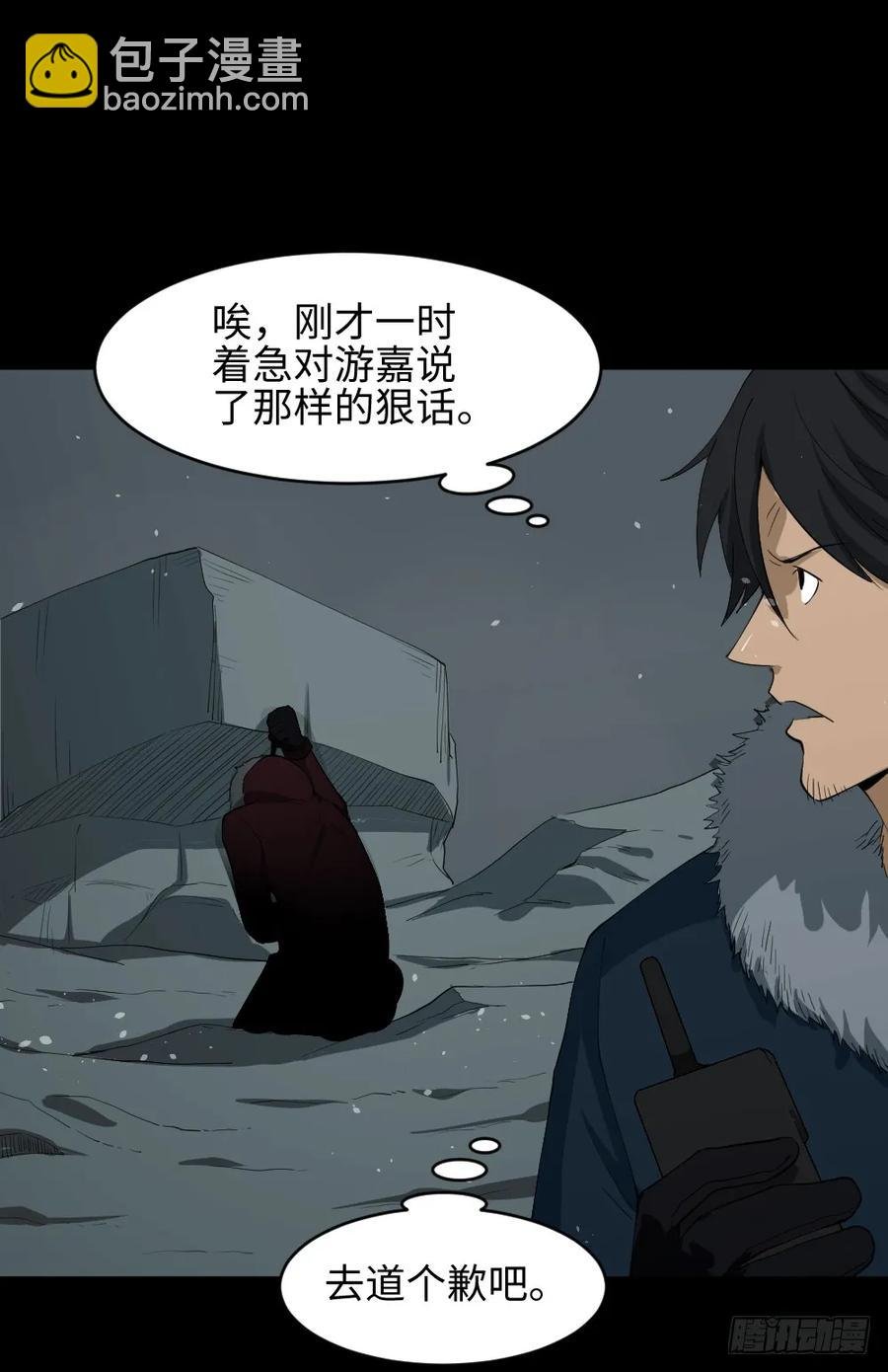 雪难（3）