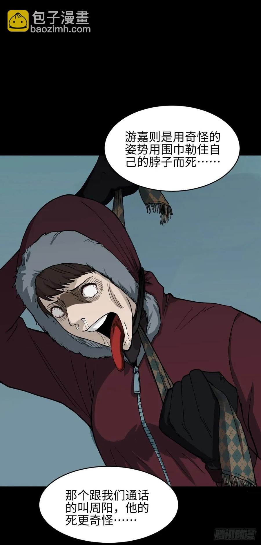 雪难（3）