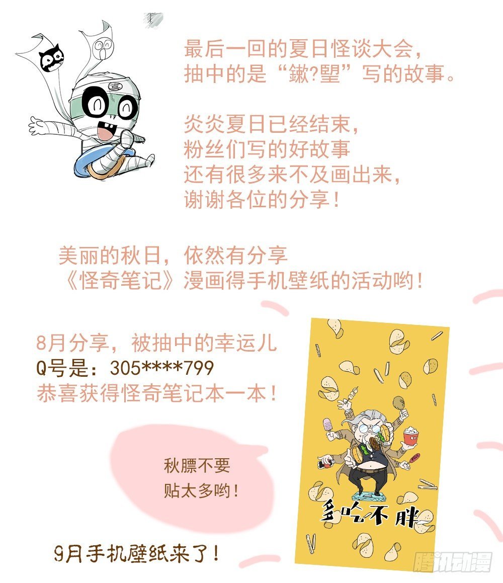 夏日怪谈-暑假恐怖故事