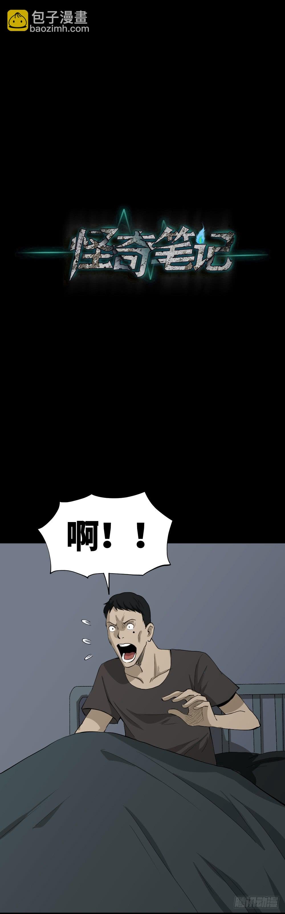 无限梦境（1）