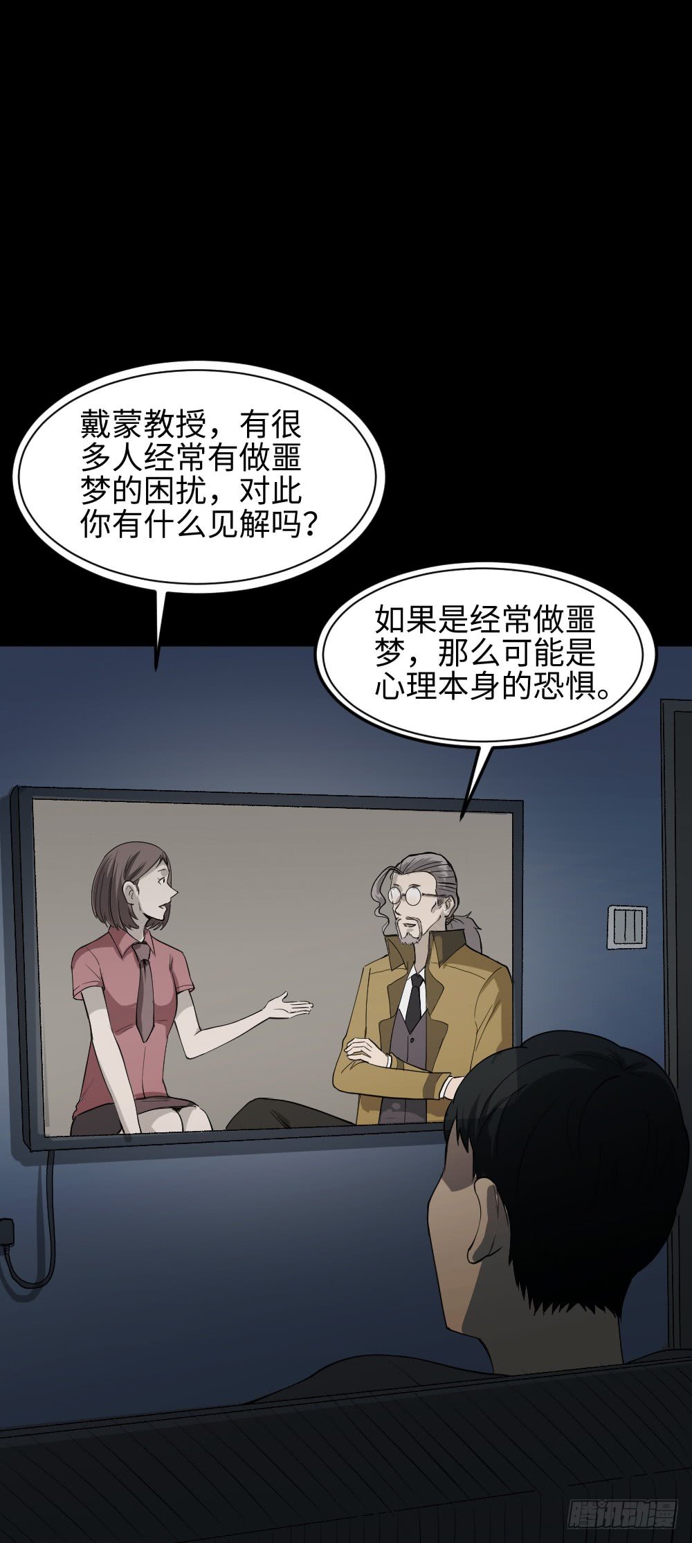 无限梦境（1）