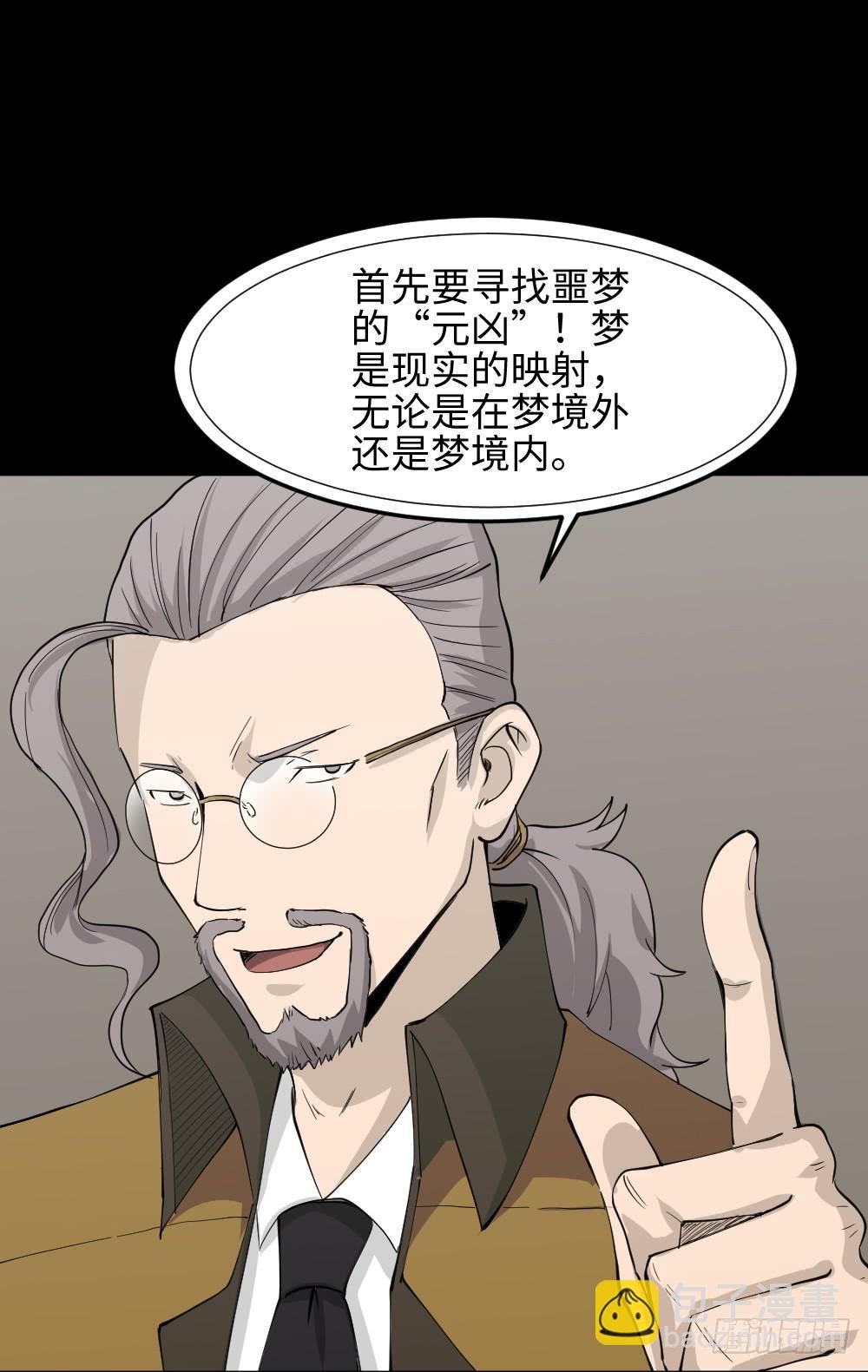 无限梦境（1）