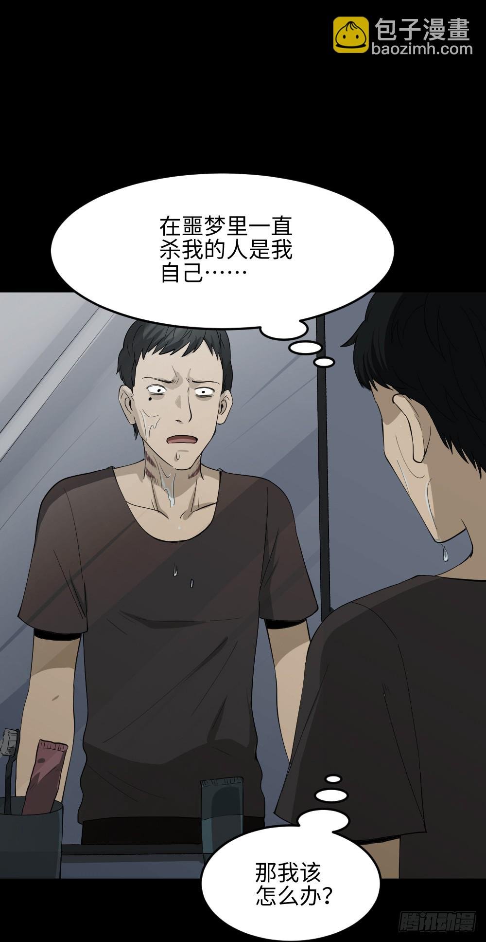 无限梦境（2）