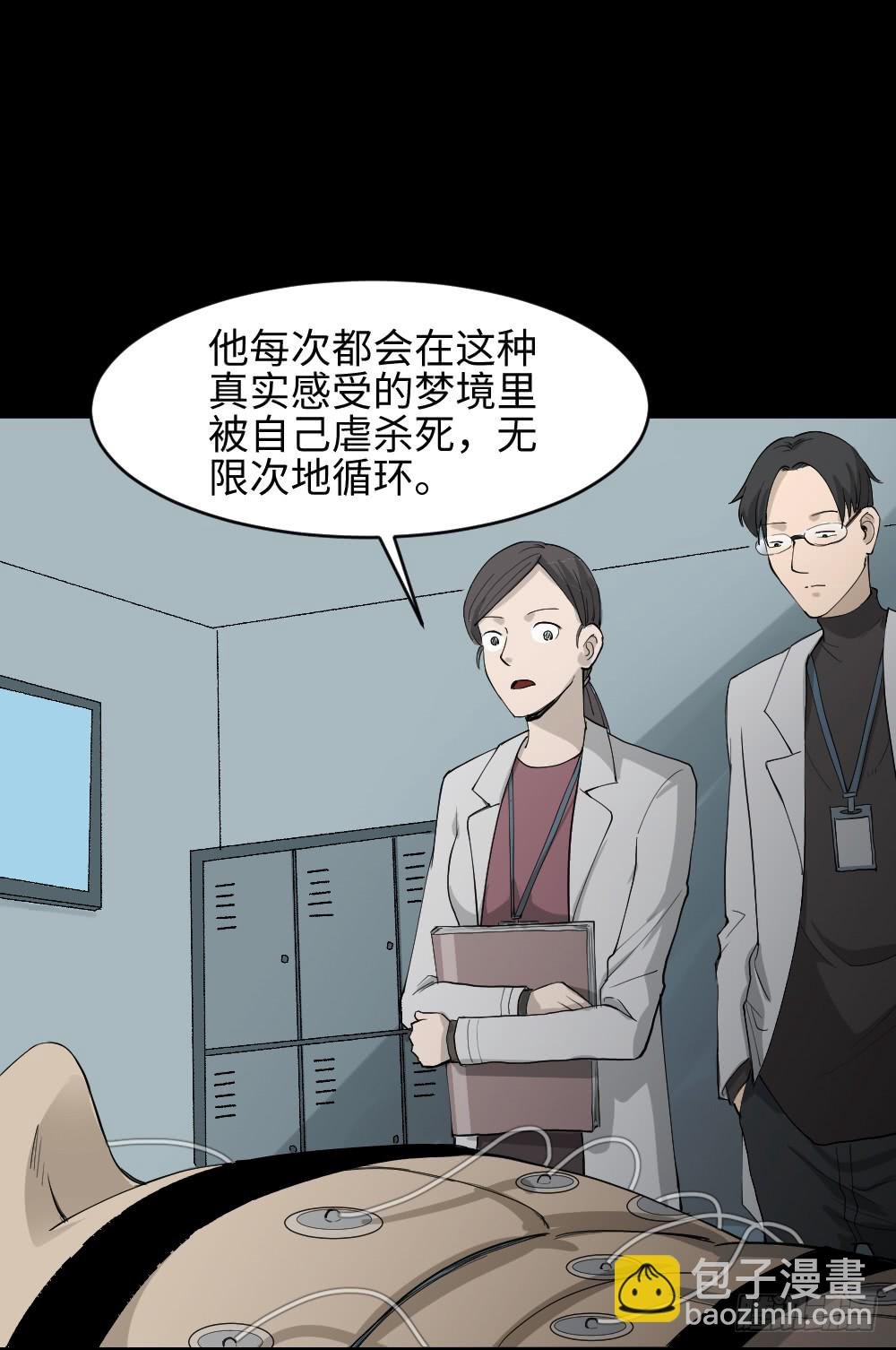 无限梦境（2）