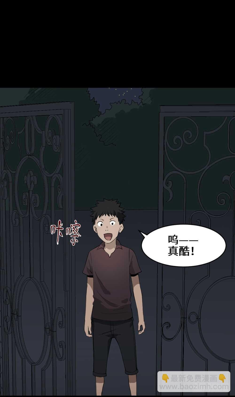 恶作剧