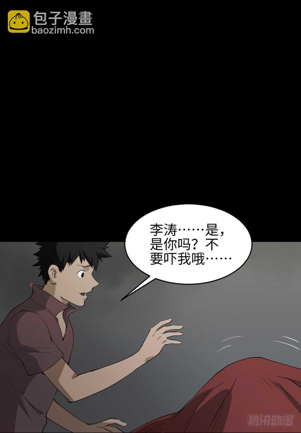 恶作剧