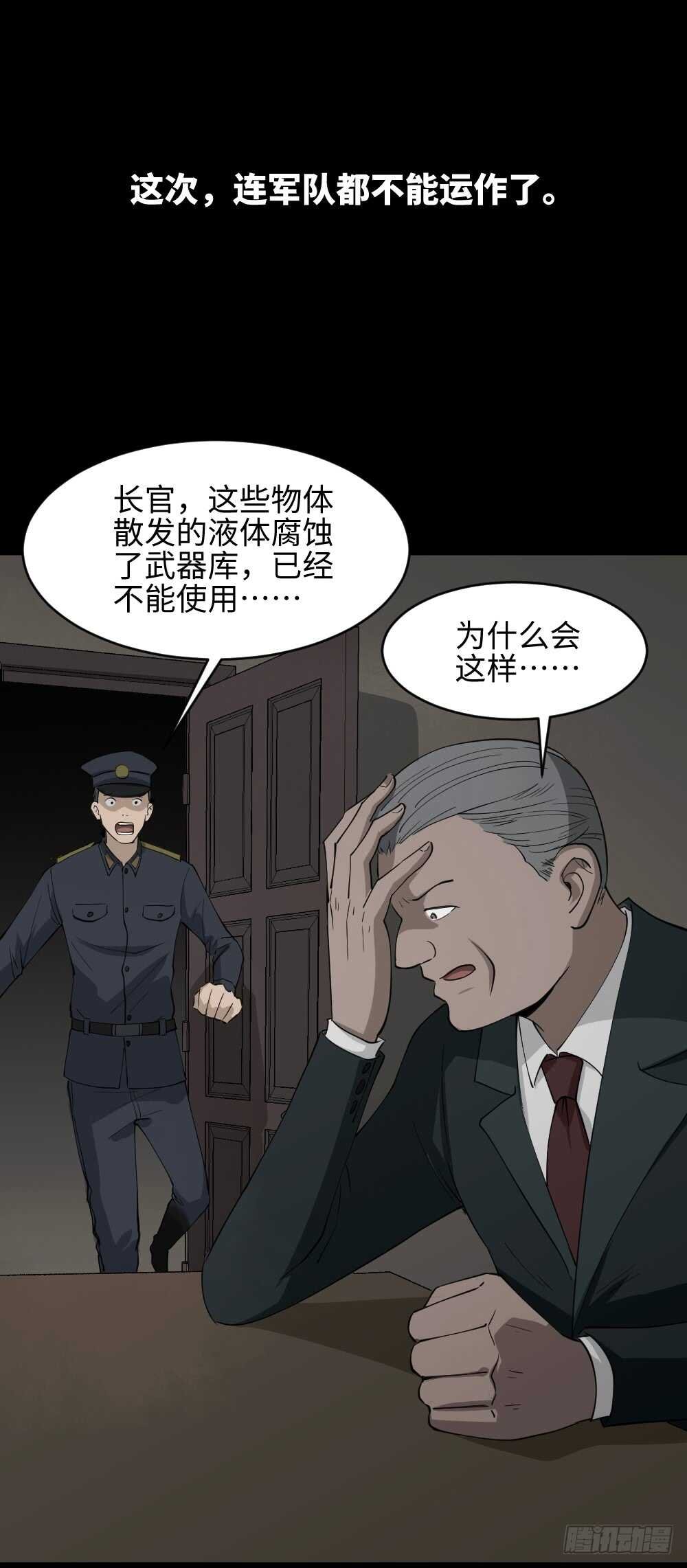 天降之物