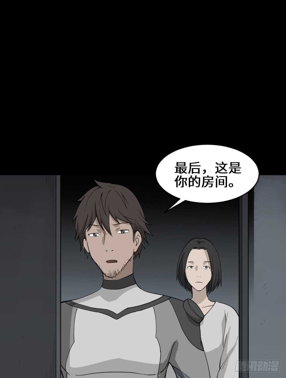 避难密室（1）