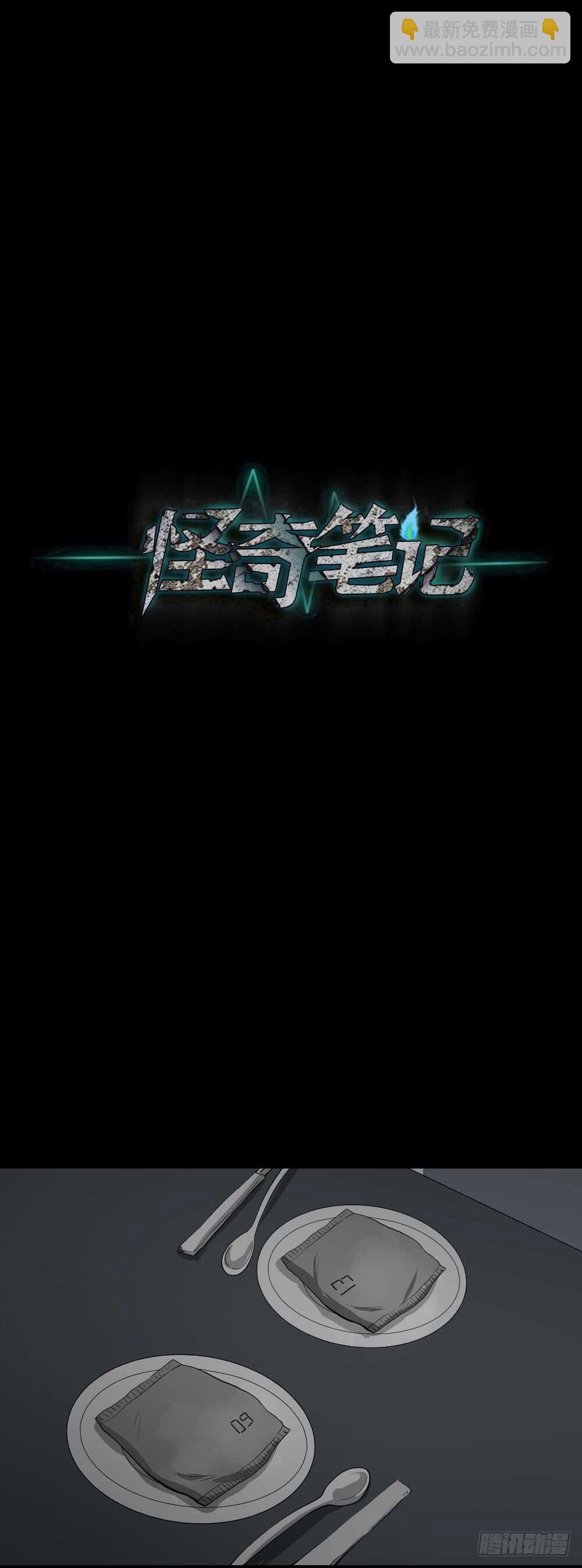 避难密室（1）