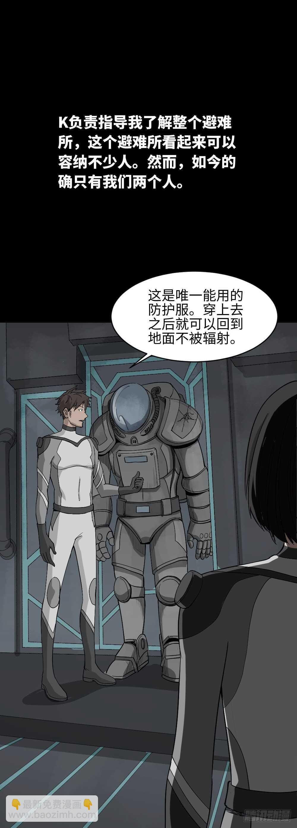 避难密室（1）