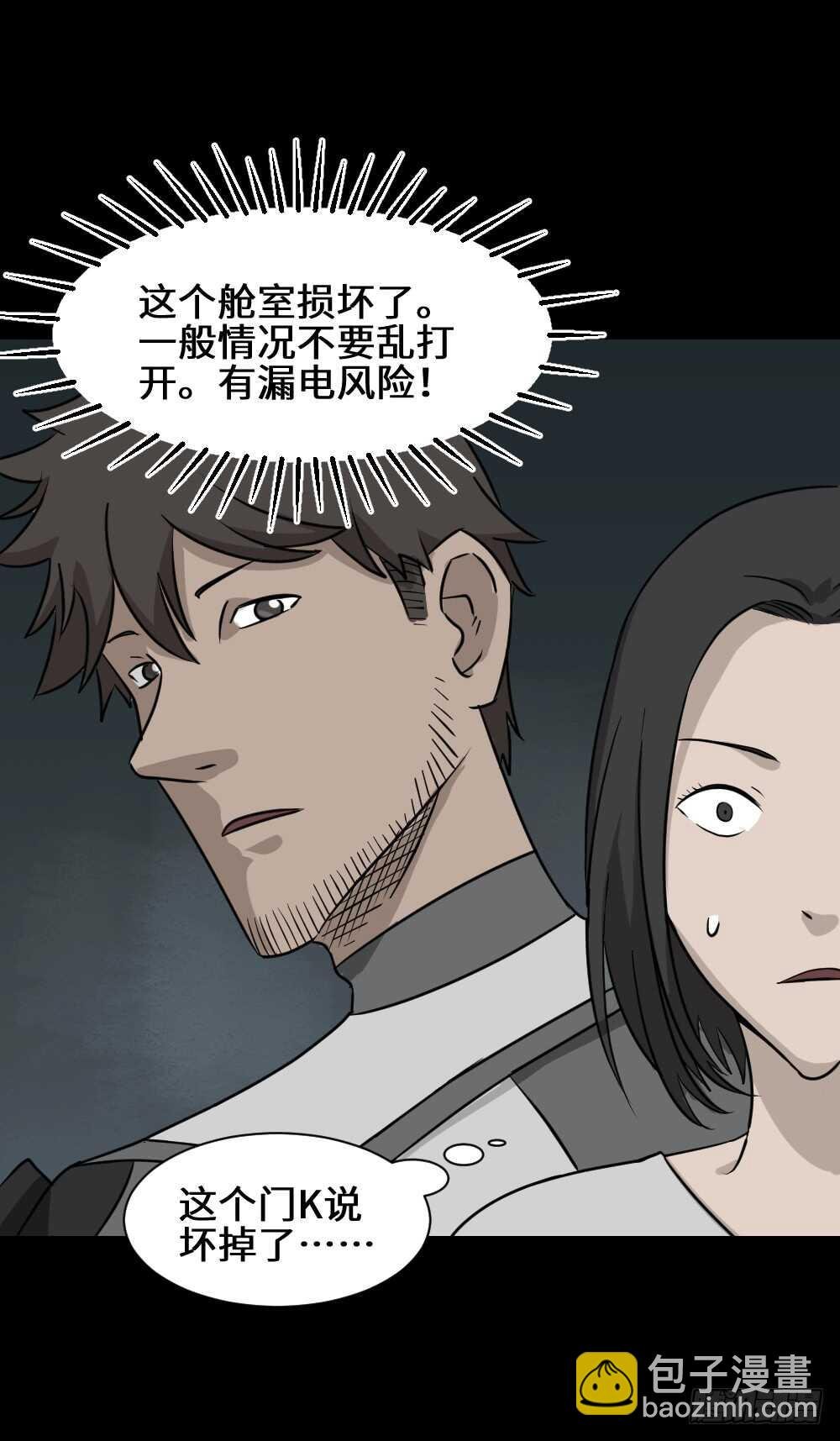 避难密室（2）