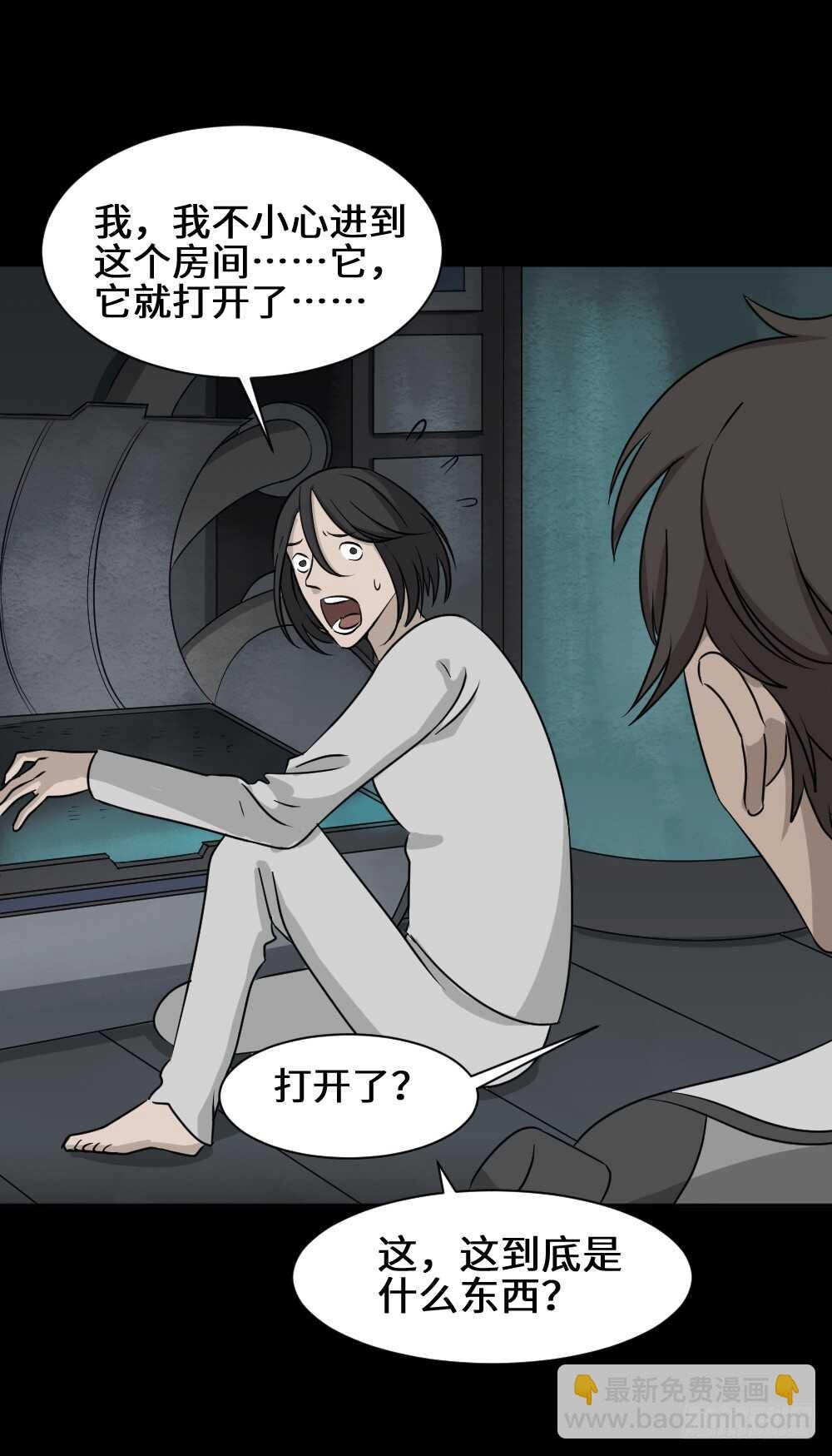 避难密室（2）