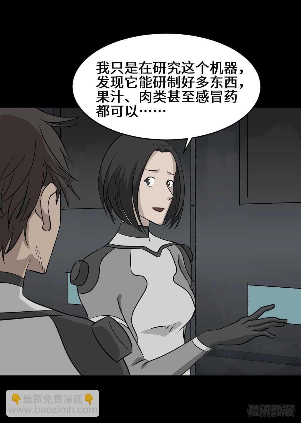 避难密室（2）