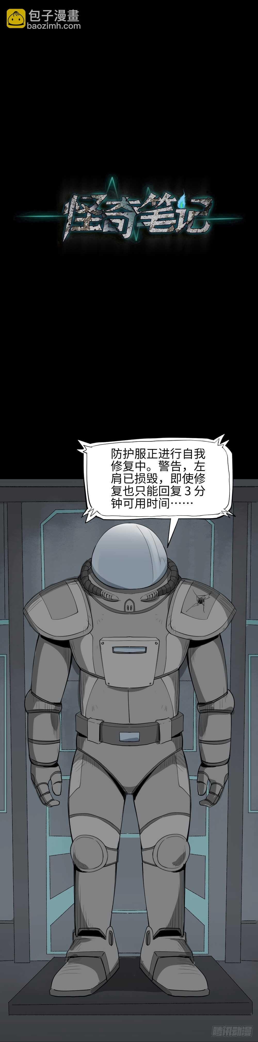 避难密室（3）