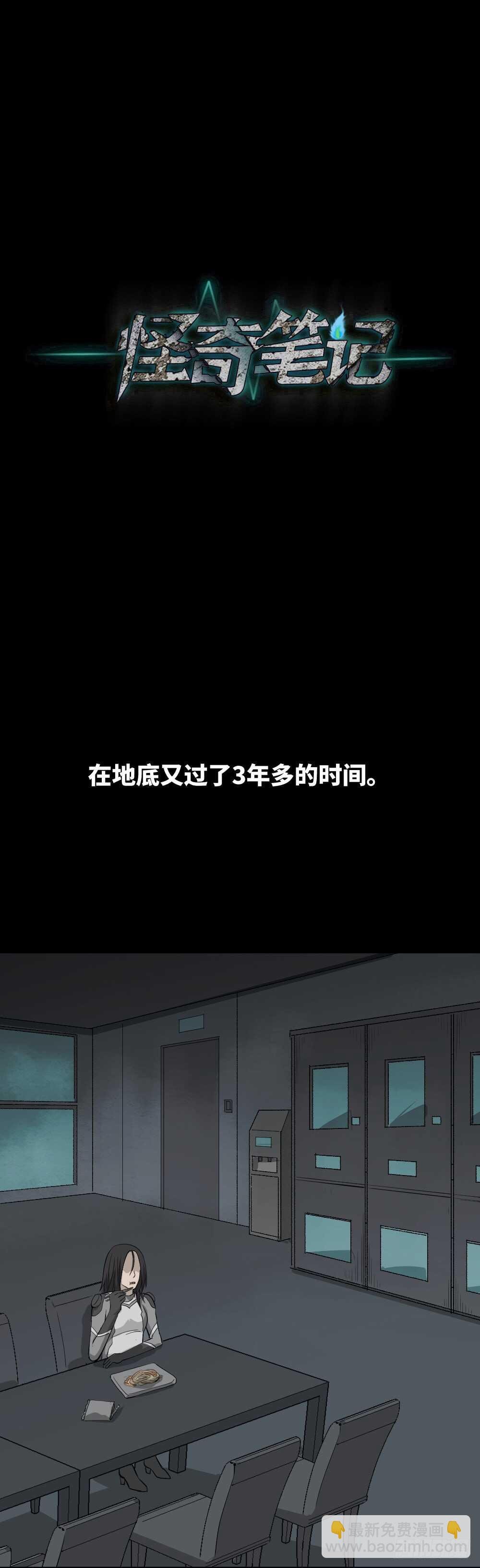 避难密室（3）