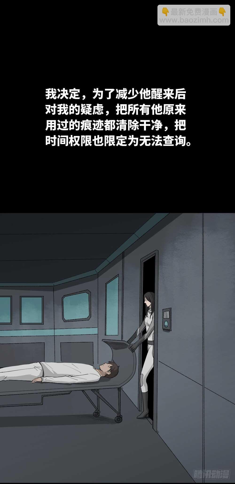 避难密室（3）
