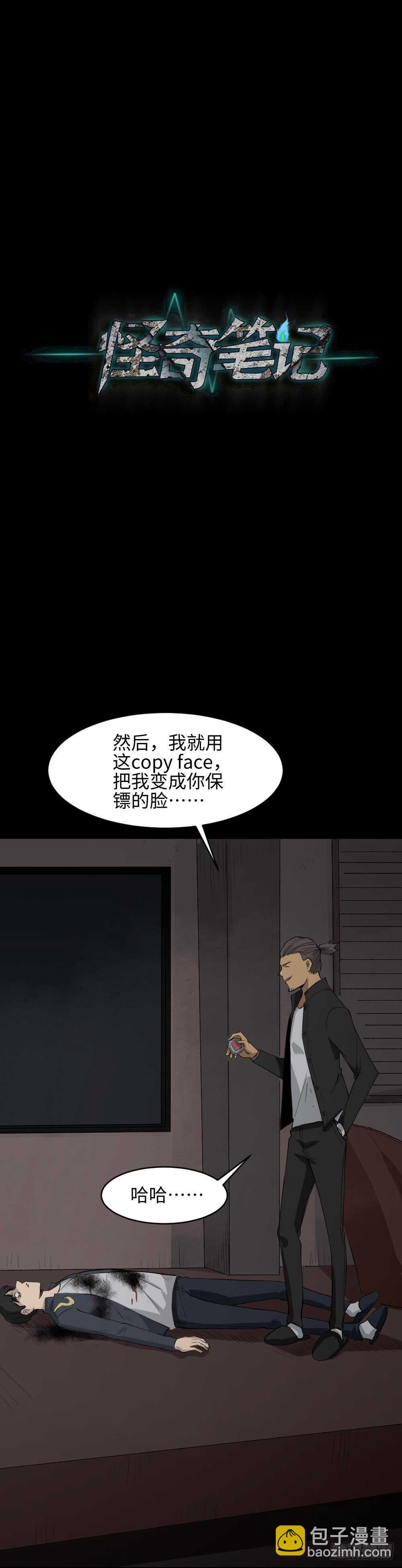 Copy Face（3）