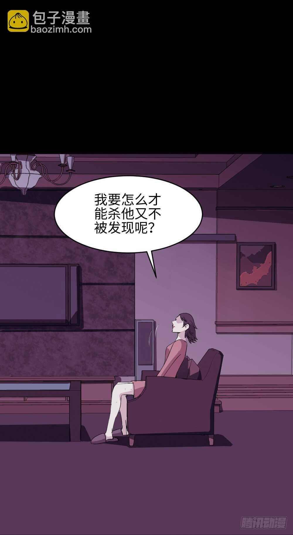 杀人模拟