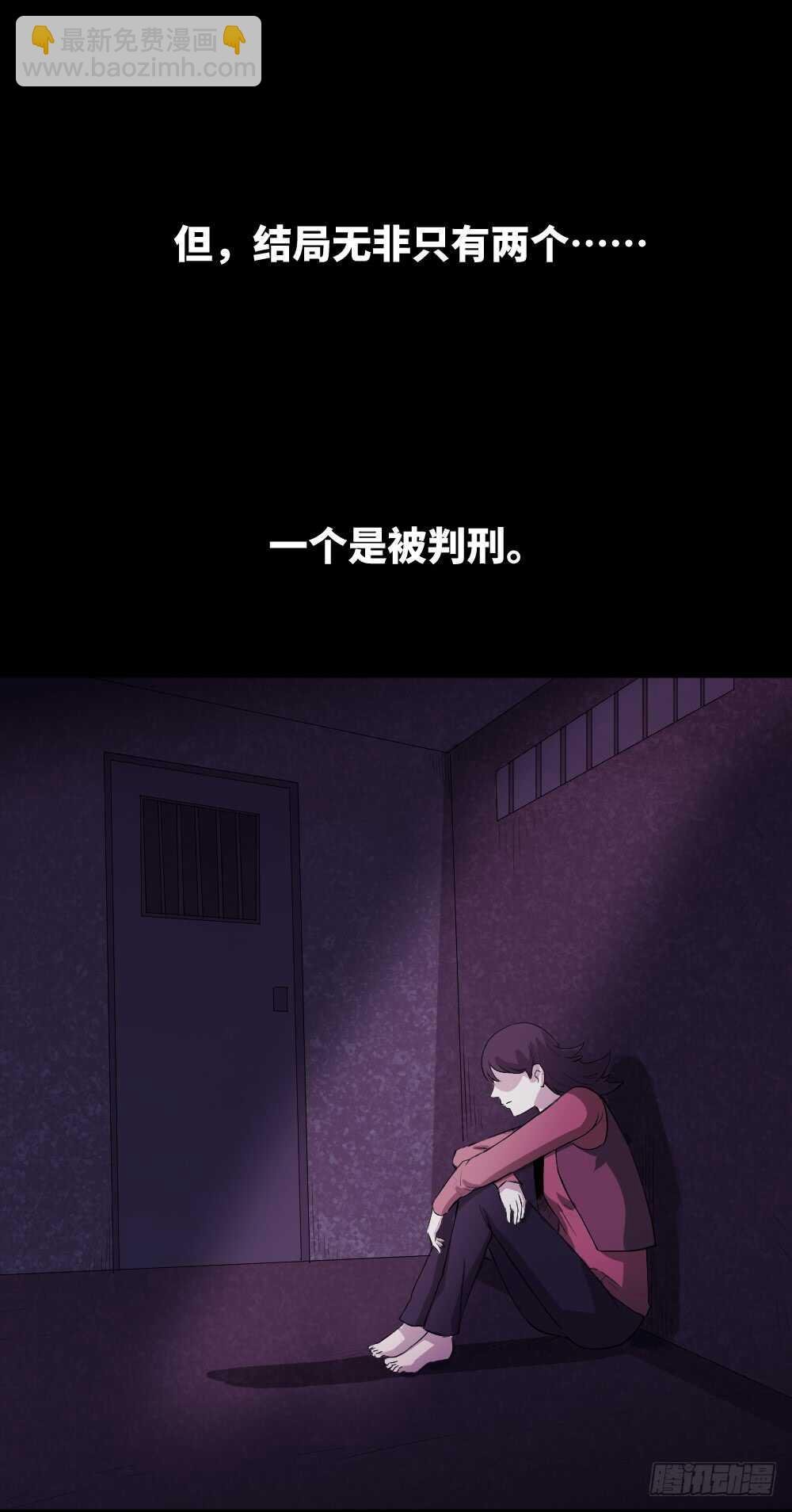 杀人模拟