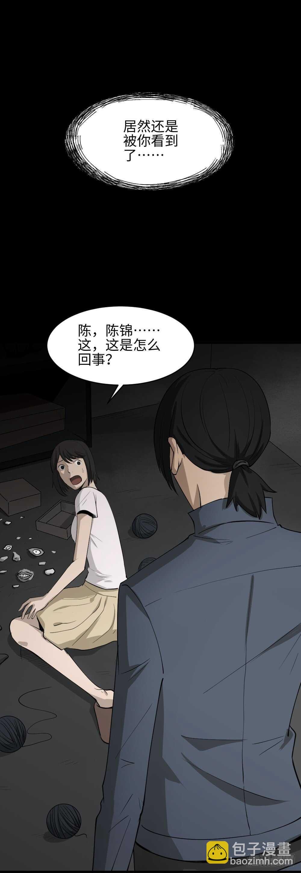 扯线