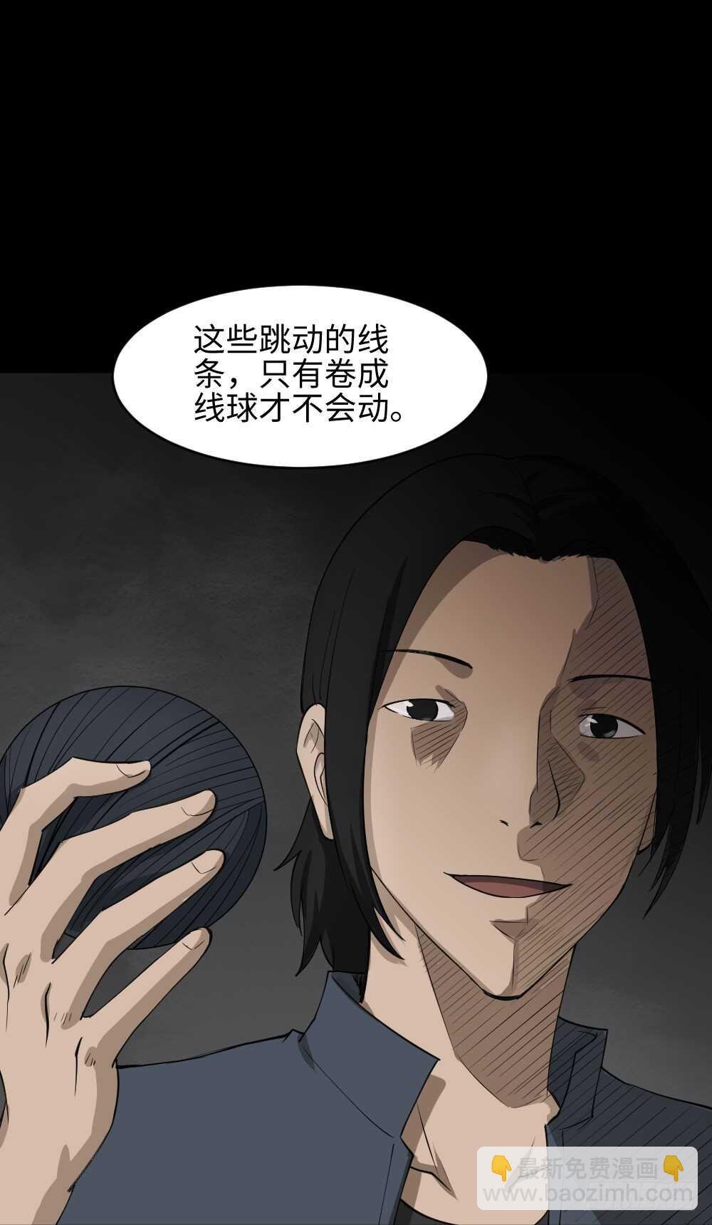 扯线