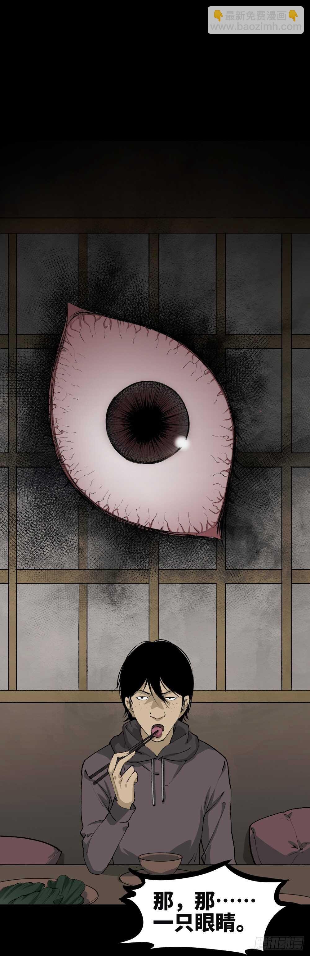 墙眼