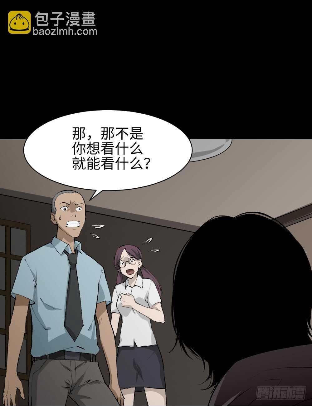 墙眼