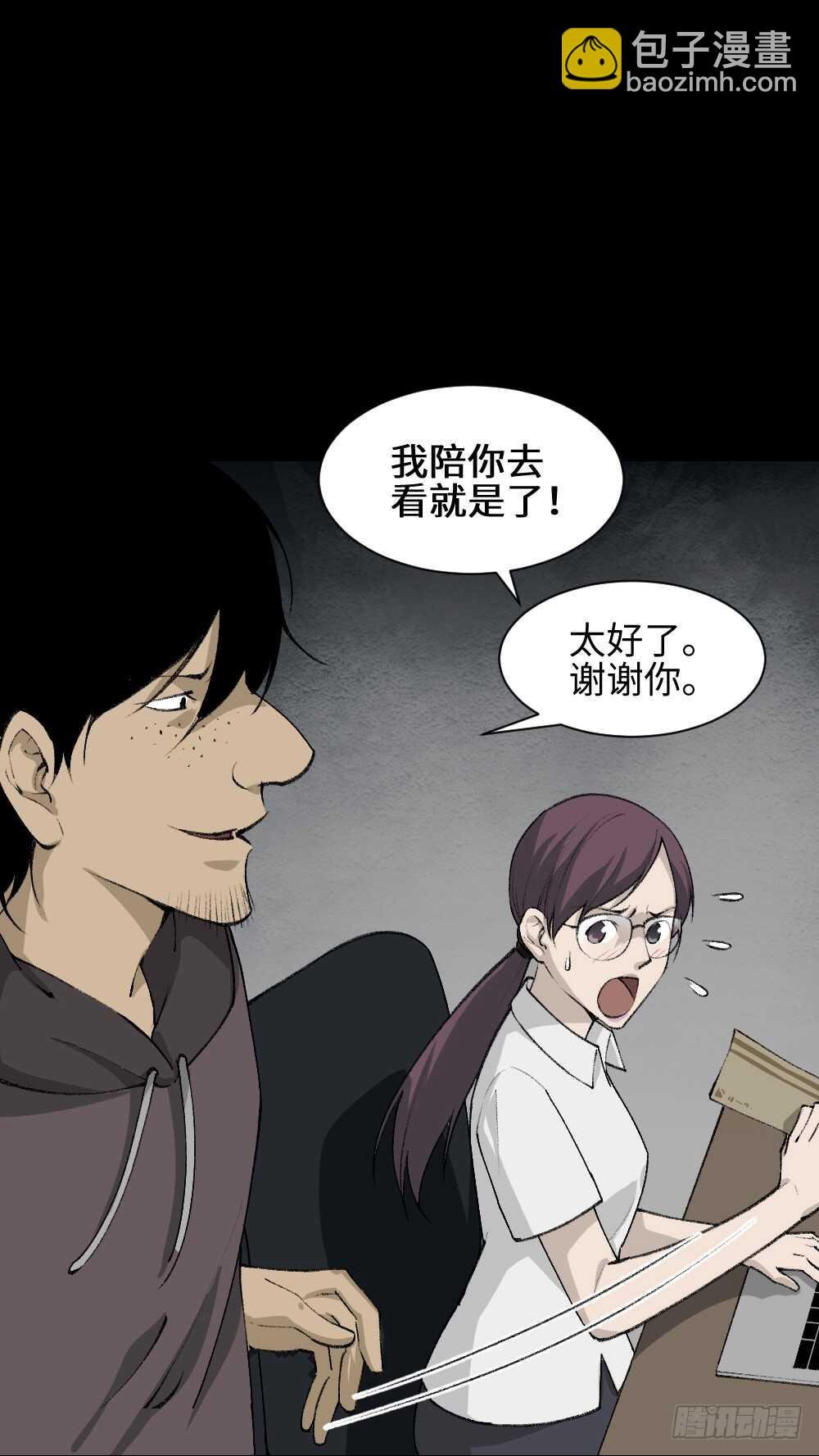 墙眼
