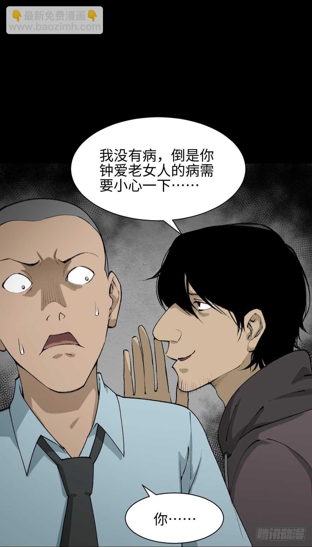 墙眼
