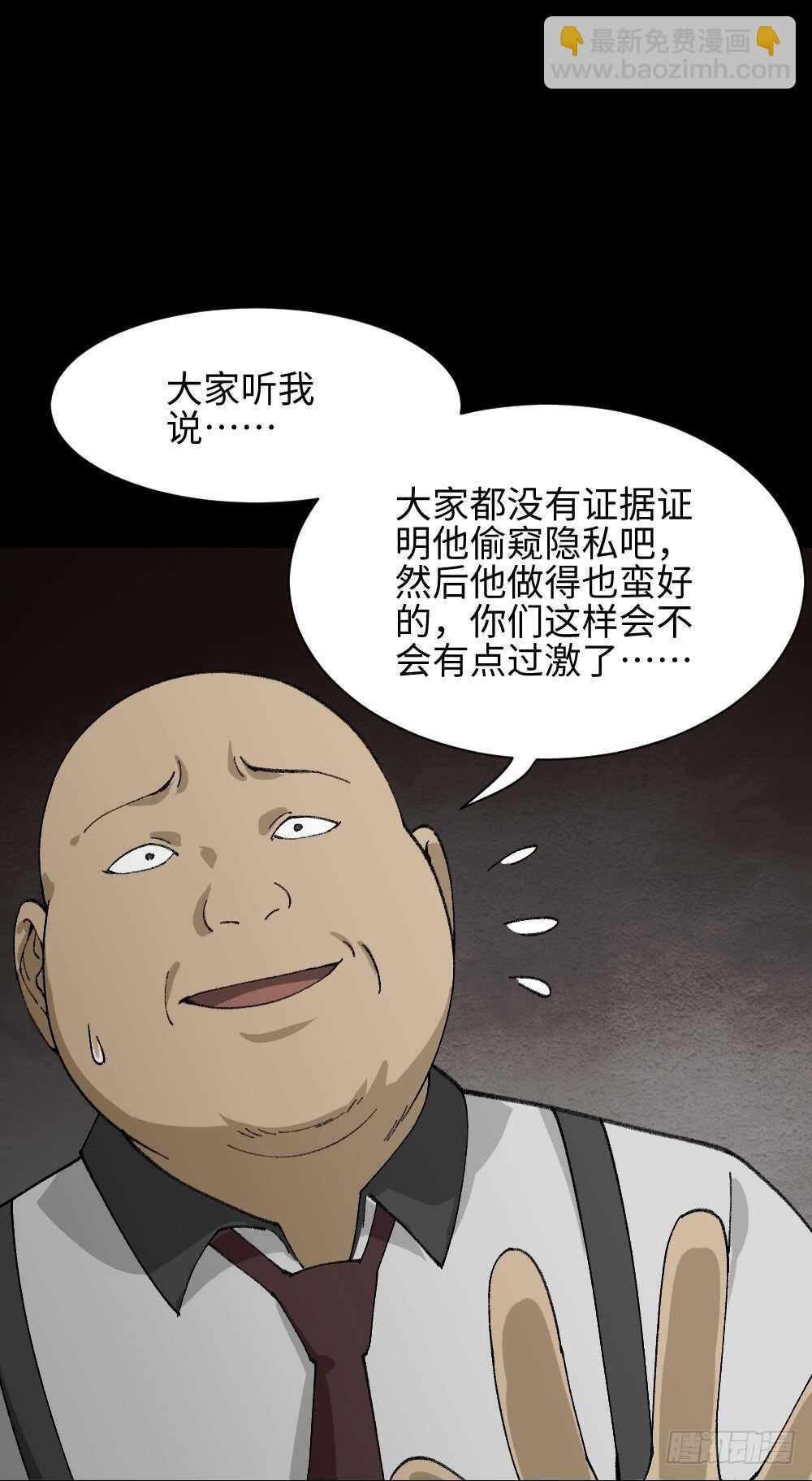 墙眼