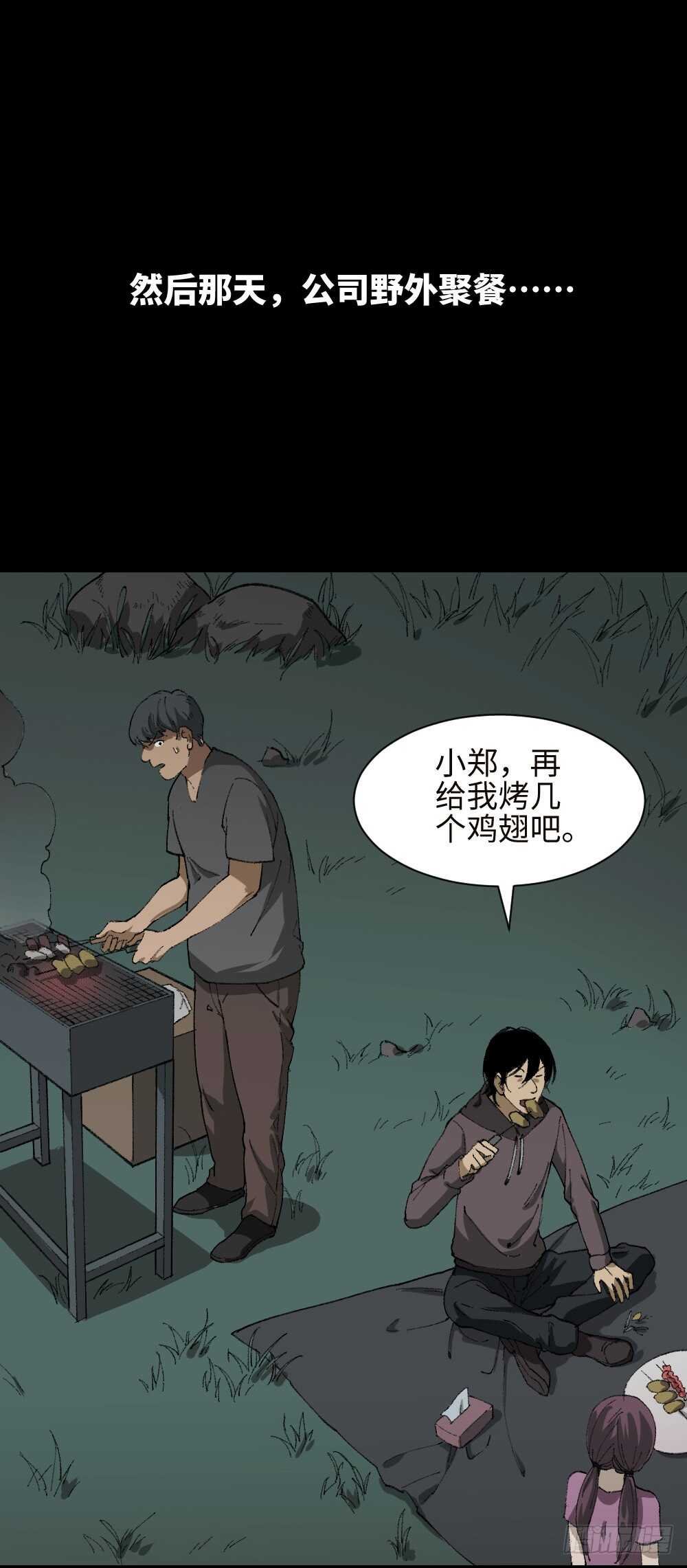 墙眼