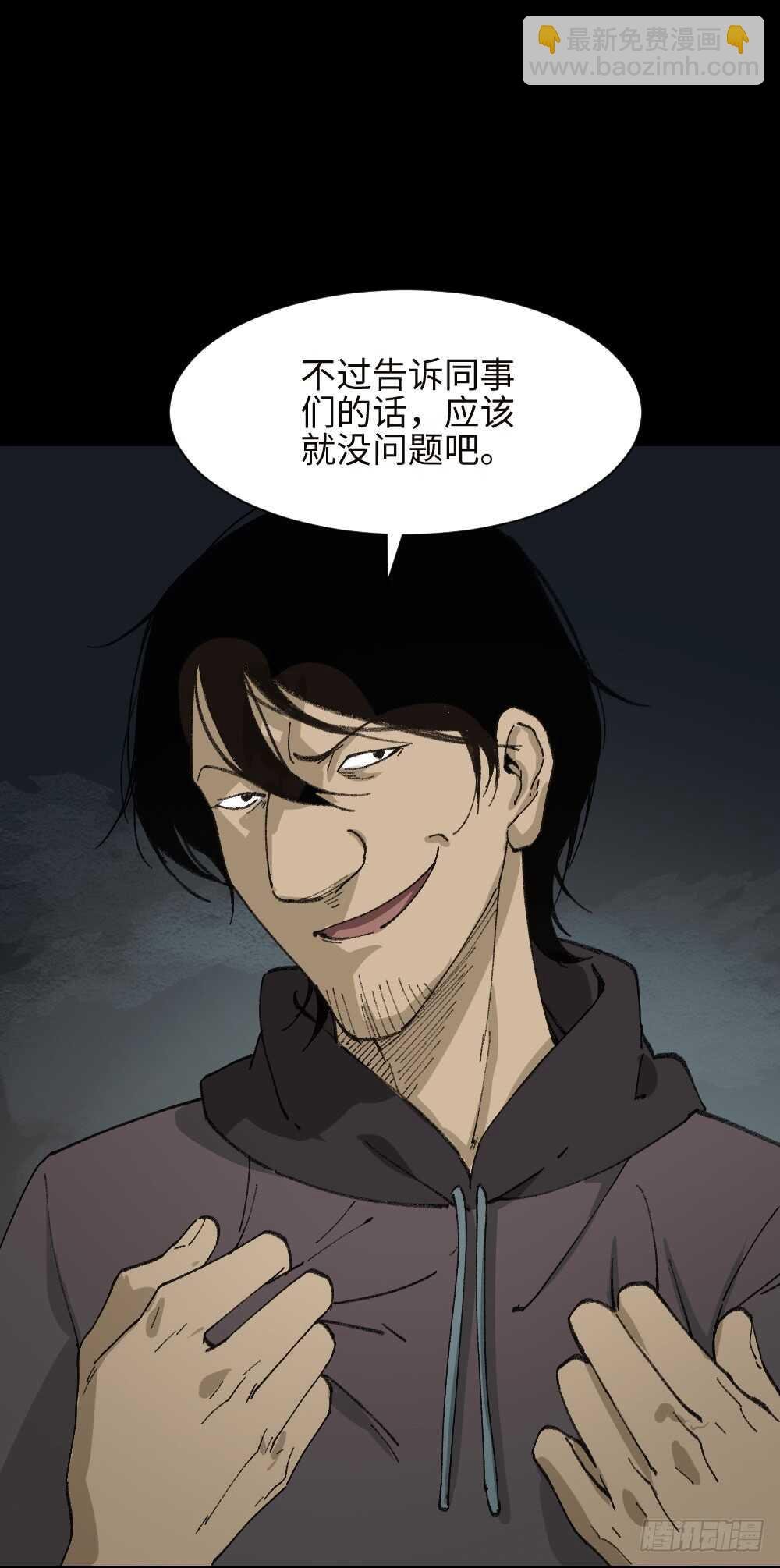 墙眼