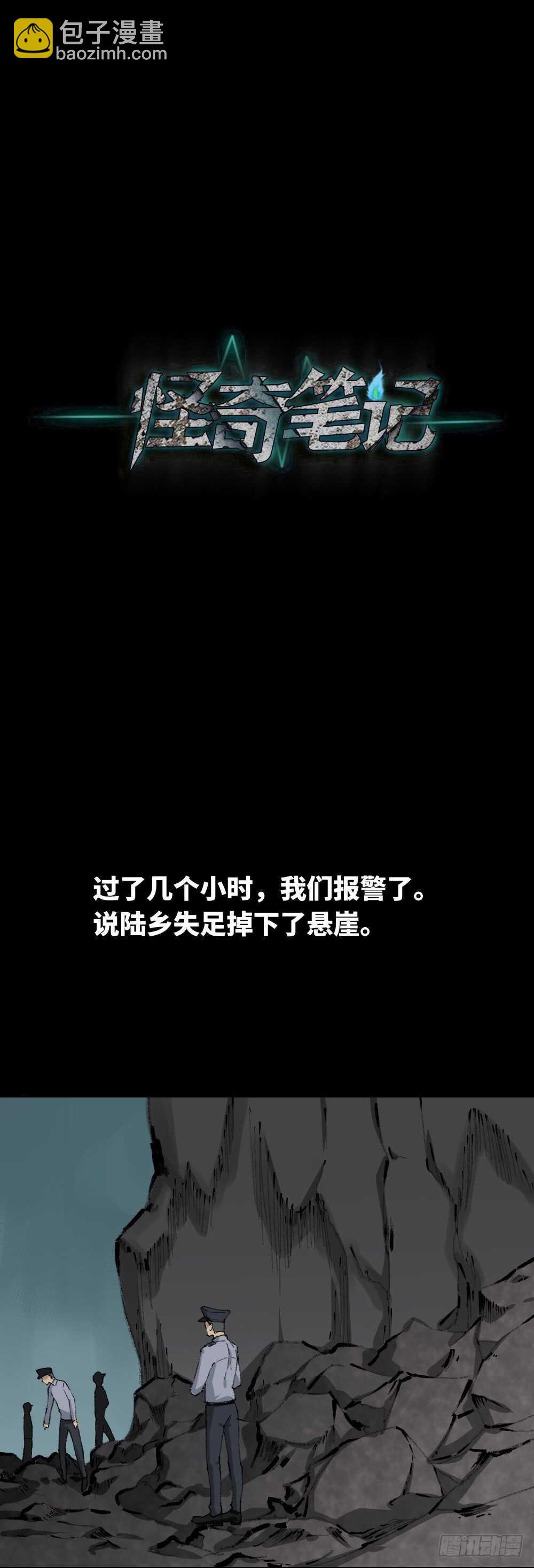 墙眼