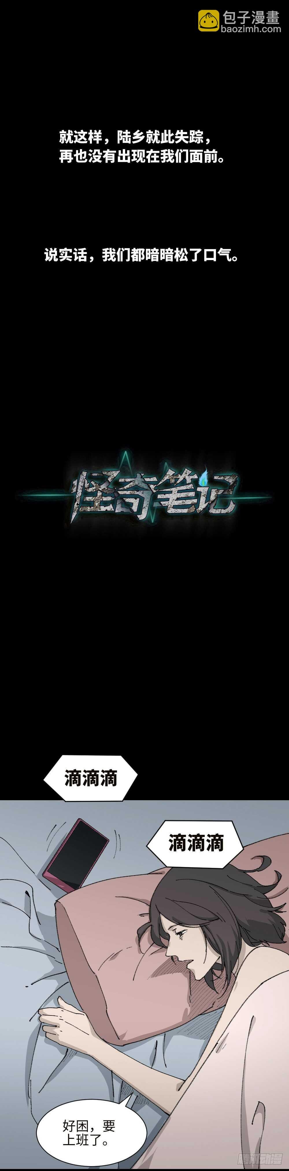 墙眼