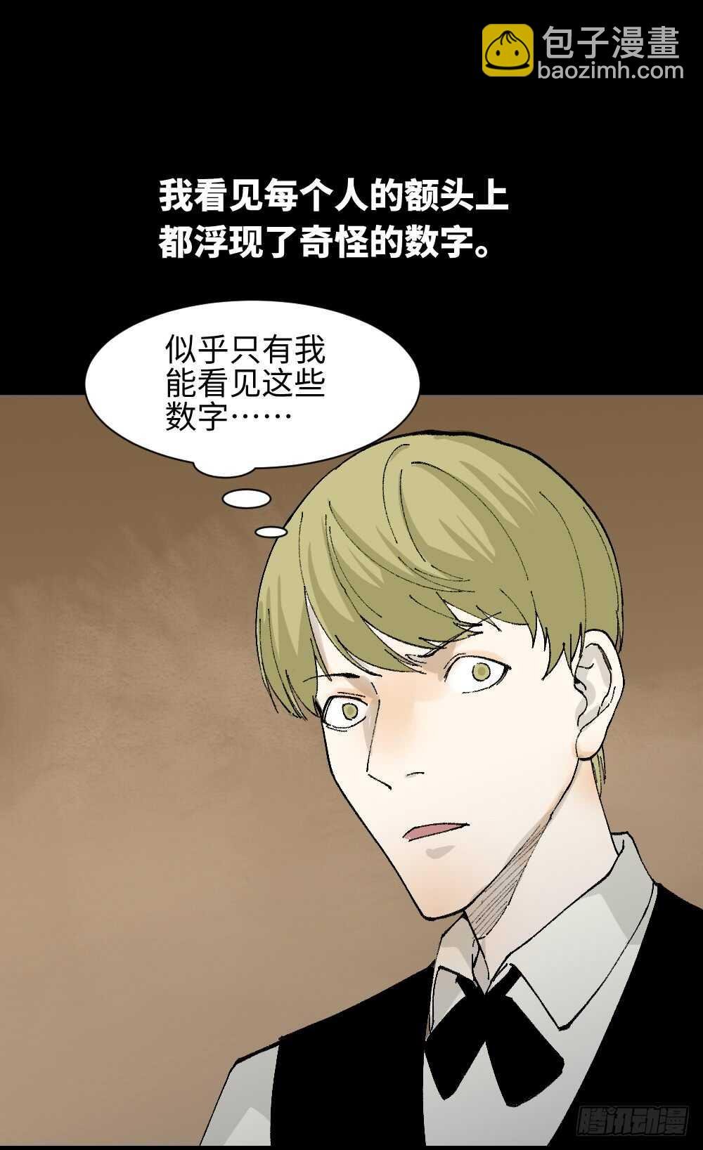 超能力觉醒