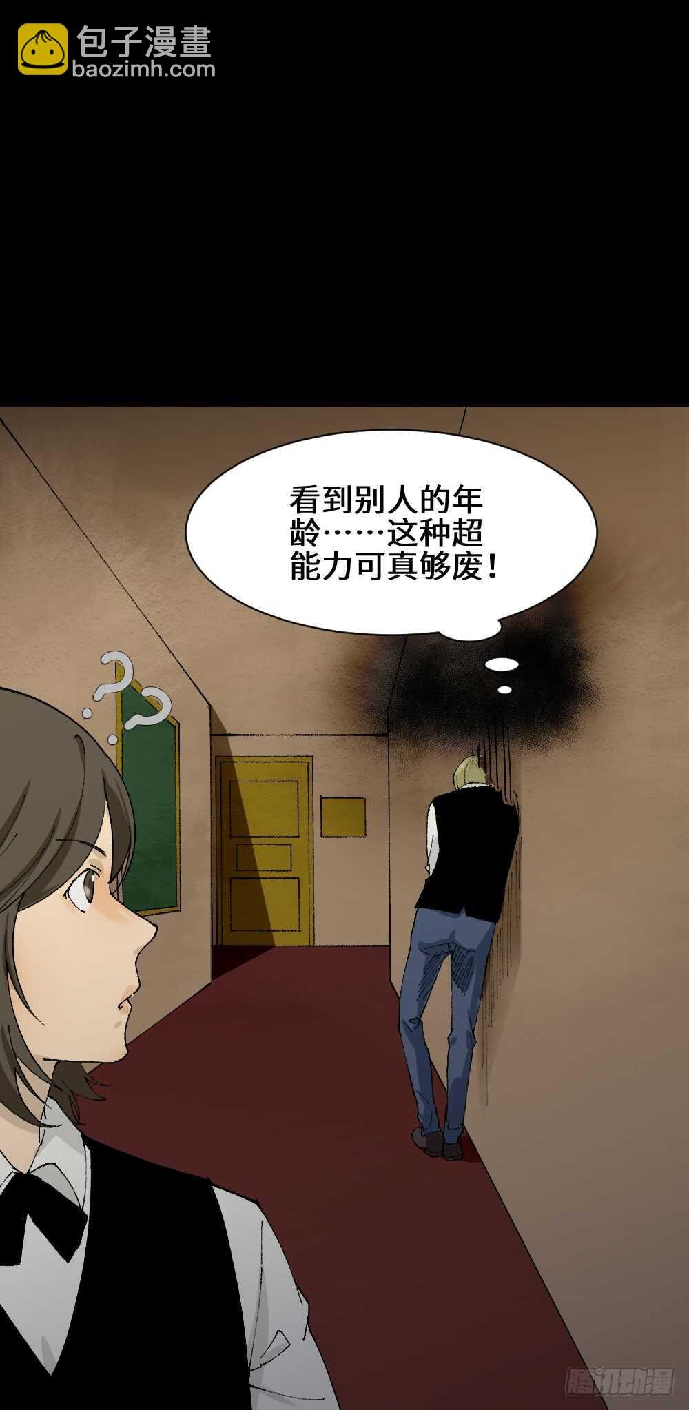 超能力觉醒