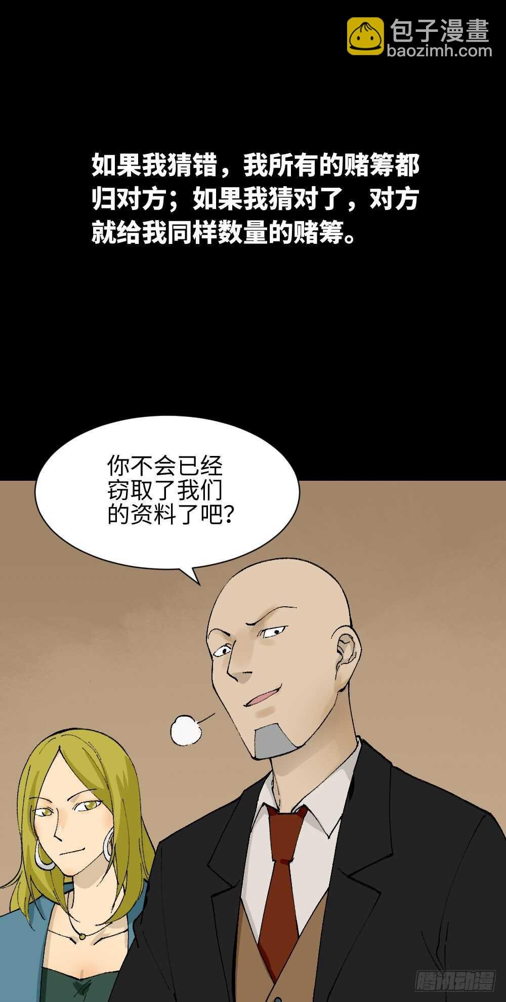 超能力觉醒